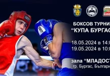 Спортна зала „Младост“ става домакин на боксов турнир за купа Бургас