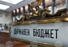 Бюджет 2023 влезе в сила, след като беше обнародван в „Държавен вестник“