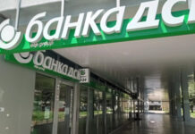 Клиентите на банка ДСК останаха неприятно изненадани тази сутрин