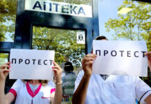 Аптеките в цялата страна пак на протест