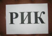 Противоречия в консултациите за състава на РИК в Бургас: ДПС с двама представители с пълномощно, неяснота и при ПП-ДБ