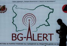 Утре ще бъдат тествани системите за ранно предупреждение и BG-Alert