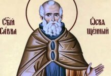 На 5 декември Православната църква почита паметта на преподобни Сава Освещени