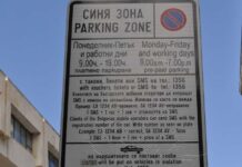 Разширяват „синята зона“ в бургаския комплекс „Възраждане“ с две нови подзони