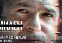Филмът за Милен Цветков с премиера в Бургас днес