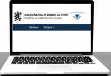 Предварително попълнените декларации за облагане на доходите на физически лица вече са достъпни в портала за Е- Услуги на НАП