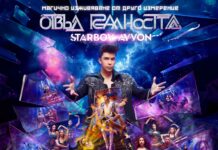 Бургас се потапя в магията на спектакъла „Отвъд реалността“ на 8 април