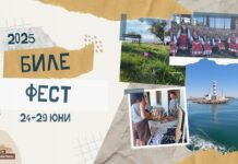 Биле Фест 2025 се завръща на остров Света Анастасия с още по-богата програма