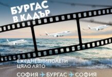 „България Еър“ – официален превозвач на Международния филмов фестивал в Бургас