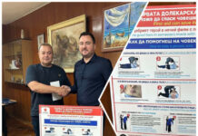 ОДМВР-Бургас подкрепи каузата „Спаси живот“ с дарение за дефибрилатор