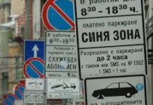 Съдът спря Синя и Зелена зона – таксите НЕЗАКОННИ!