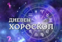 Хороскоп за 10 септември 2025