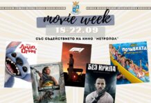 Царево посреща есента с „Movie Week“ – пет вечери кино с вход свободен