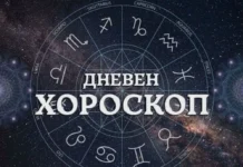 Ден на емоционални колебания и творческа енергия – хороскоп за 15 октомври 2025 г.