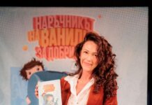 Катя Антонова представя „Наръчникът на Ванилия за добри дела“ в Бургас